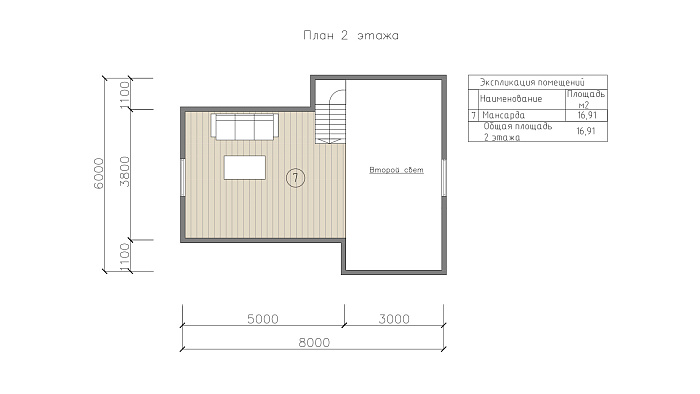  Инка планировка